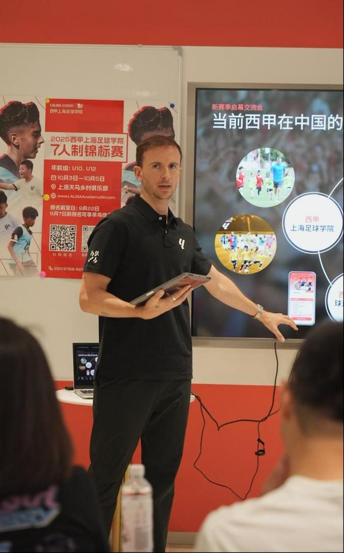 pp电子-2025-26赛季西甲联盟新赛季启幕交流会在西甲上海足球学院举办