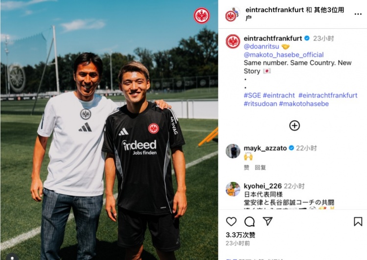 法兰克福晒堂安律和长谷部诚合影：同一球衣，同一国度，新的篇章