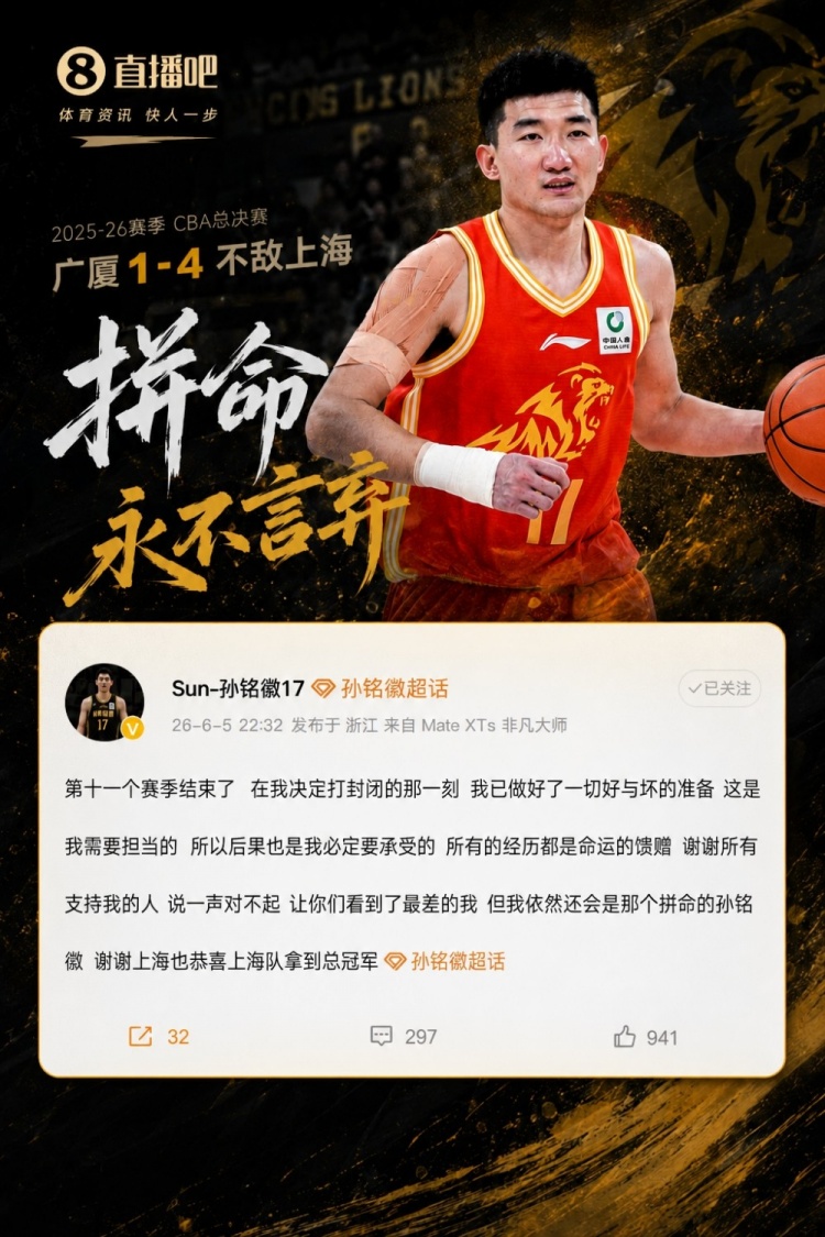 pp电子-媒体人：孙铭徽拼劲和牺牲应得认可 阵容厚度劣势是他打封闭原因